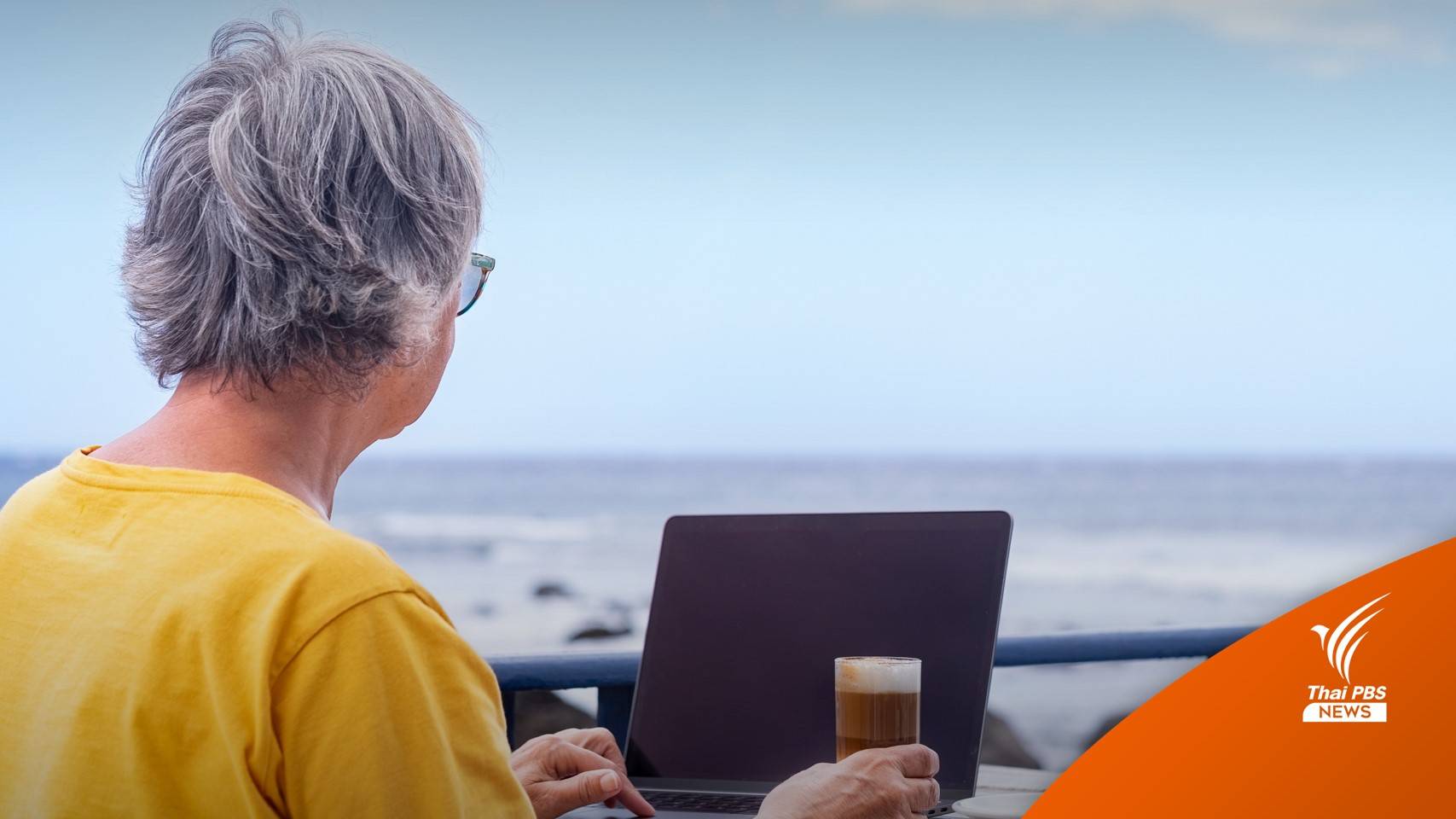 วัยเก๋าเฮ! จ่อดึง "ขรก.เกษียณ" กลับมาทำงานระยะสั้น 30,000 คน