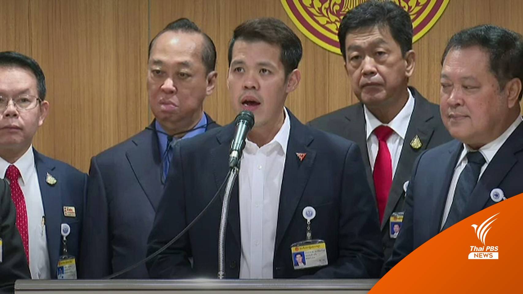 ฝ่ายค้านล่าชื่อส่งศาลตัดสิทธิ "ศักดิ์สยาม" ลงเลือกตั้ง