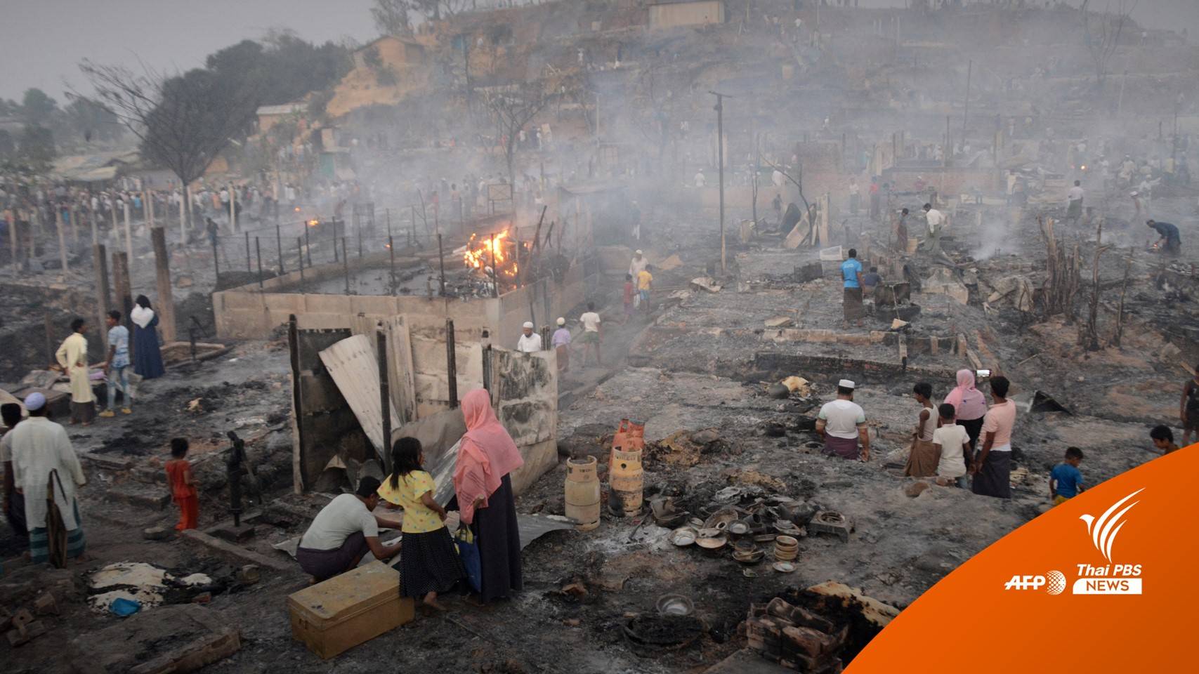 ไร้ที่อยู่ 1.2 หมื่นคน! ตร.เร่งหาสาเหตุ ไฟไหม้ค่ายผู้ลี้ภัยใหญ่ที่สุดในโลก