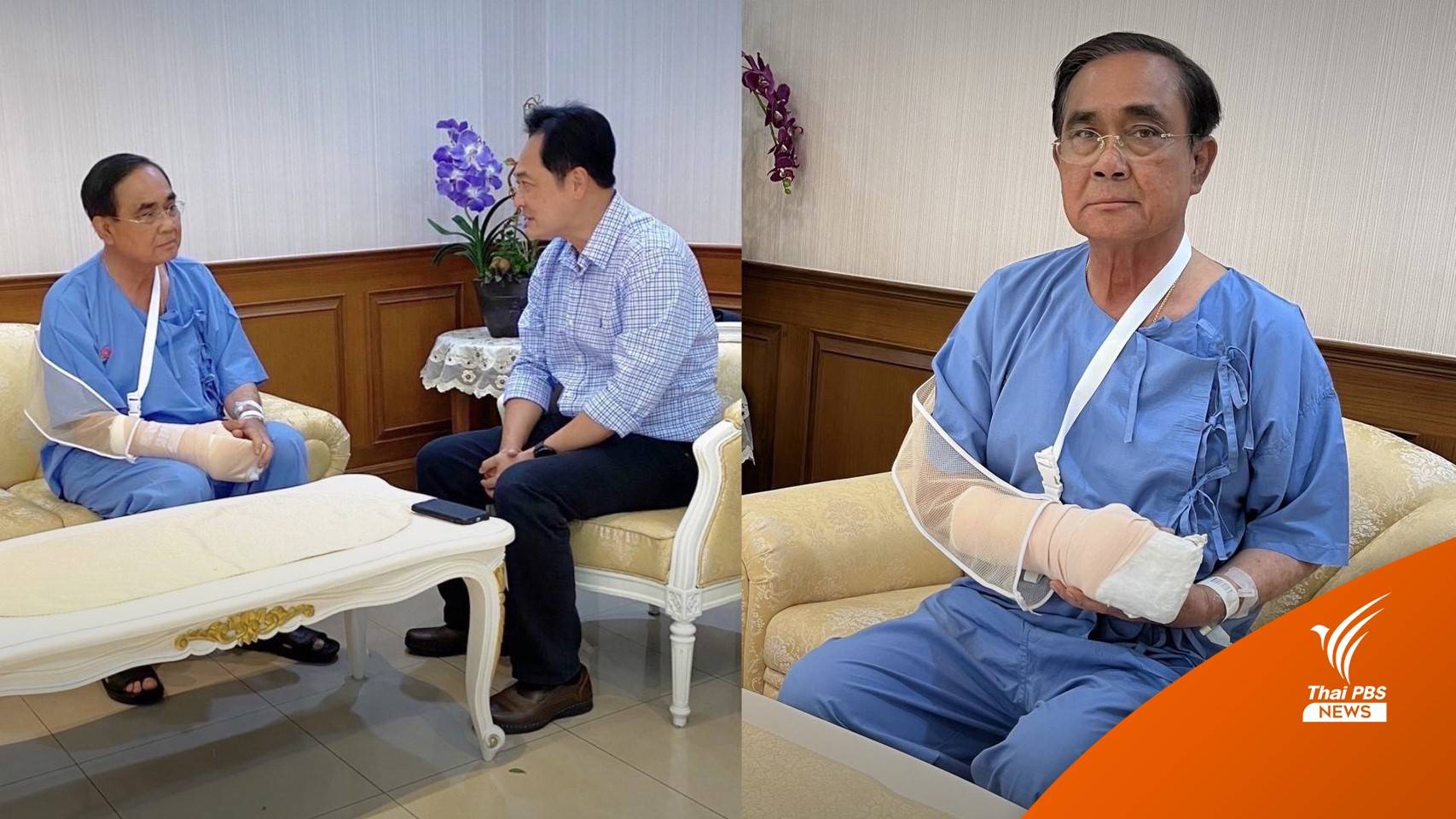 นายกฯ ออกจาก รพ. ค่ำนี้ อาการมือขวาอักเสบดีทุกอย่าง