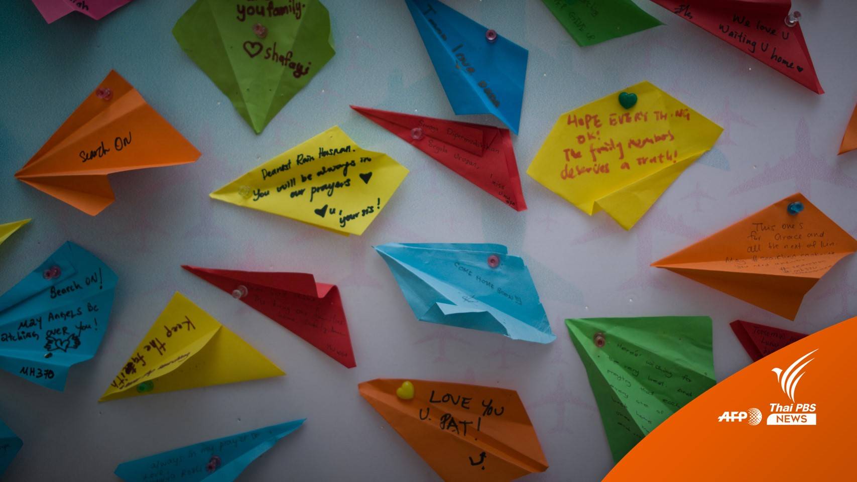 ครบ 9 ปีหายปริศนา MH 370 ครอบครัวผู้สูญหายเรียกร้องค้นหาอีกครั้ง