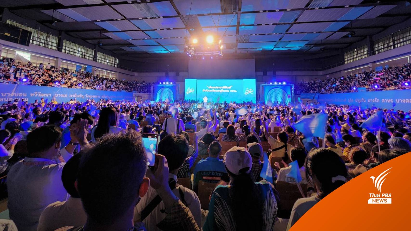 พรรคประชาธิปัตย์เปิดตัว 33 ว่าที่ผู้สมัครชิงเก้าอี้ ส.ส.กทม.