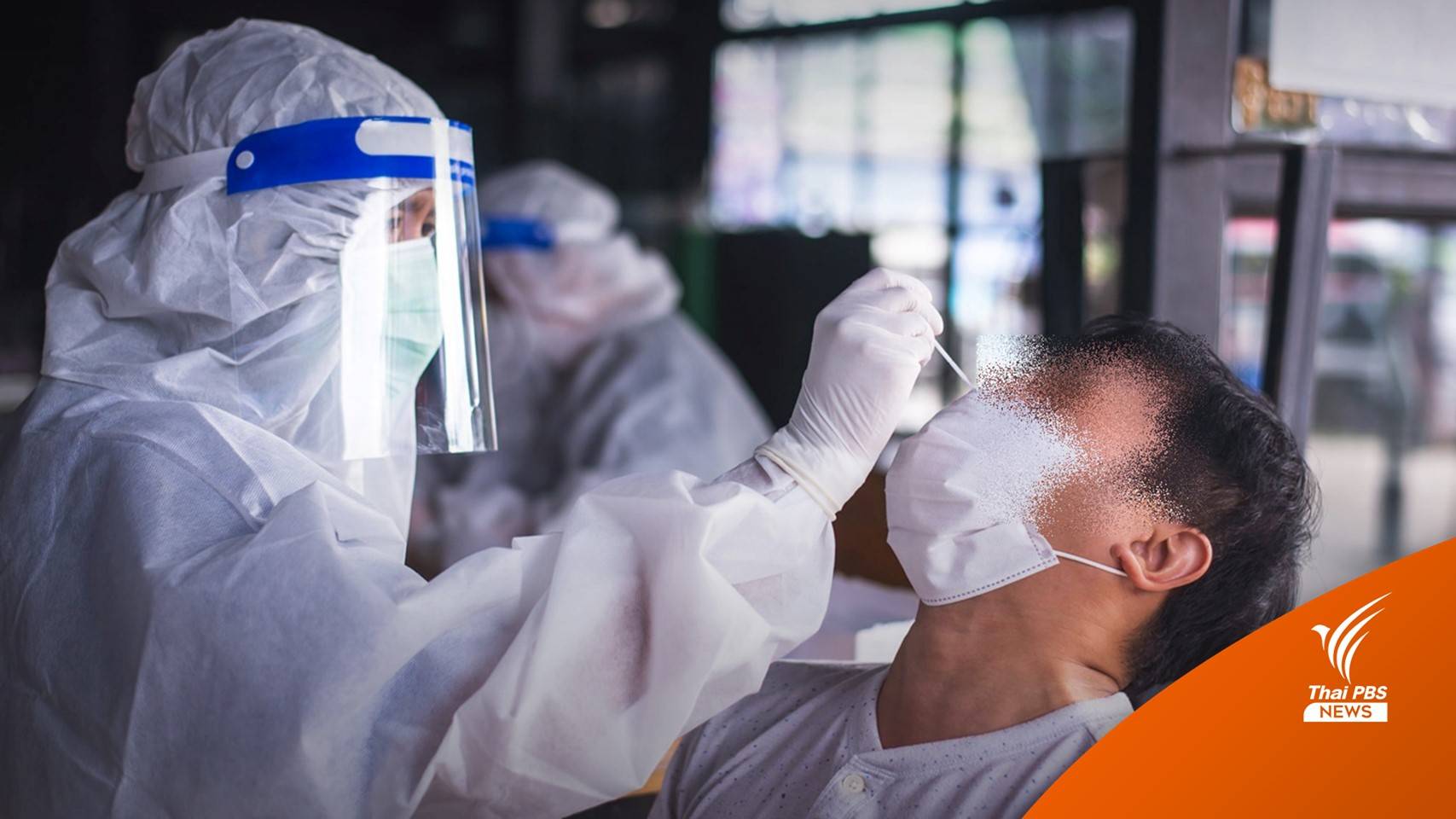 สธ.เผย 3 ปีไทยใช้งบฯ รับมือโควิด 4.4 แสนล้านบาท