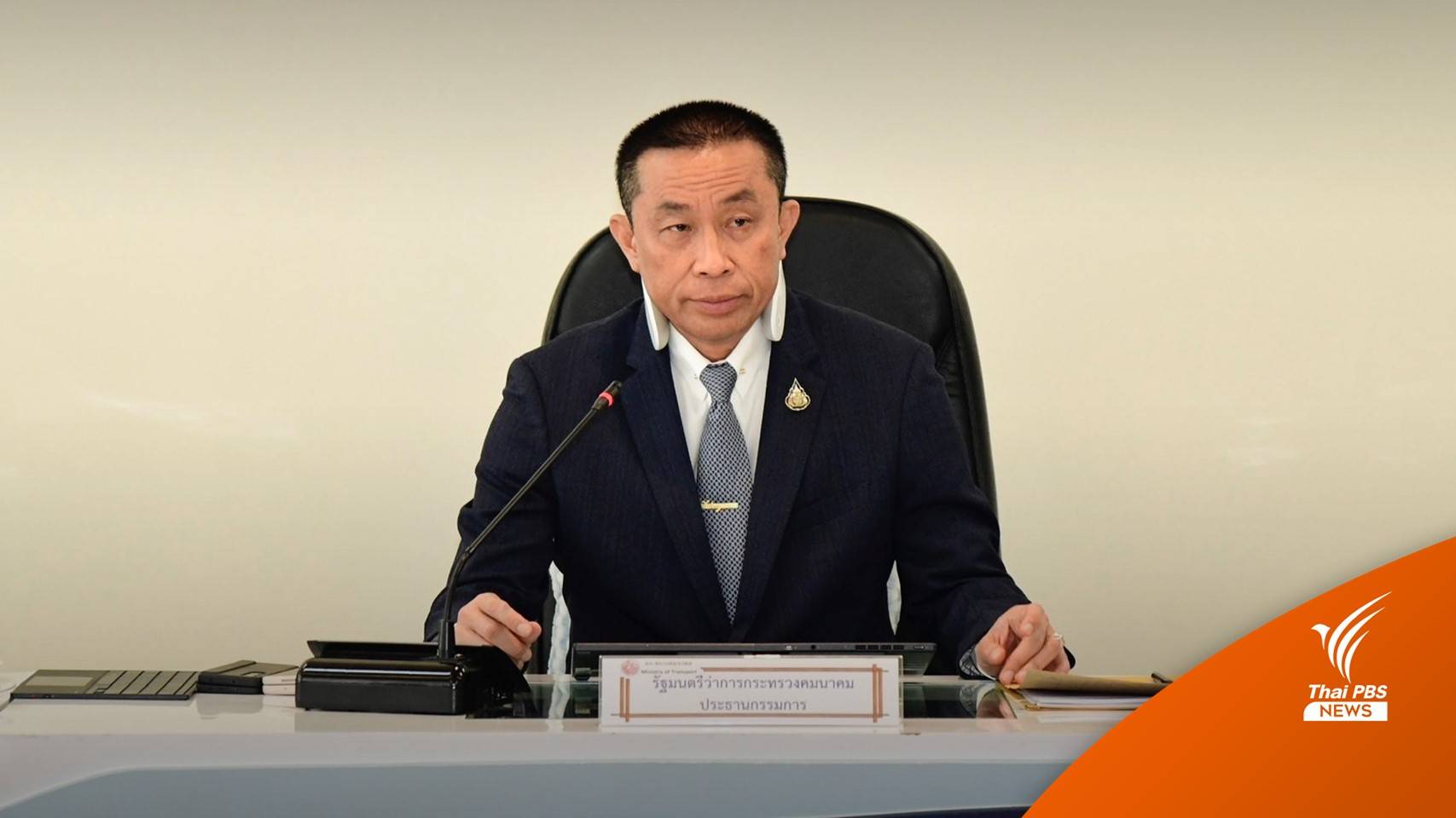 บทวิเคราะห์ : ศักดิ์สยาม-ภูมิใจไทยในสถานการณ์พลิกผัน