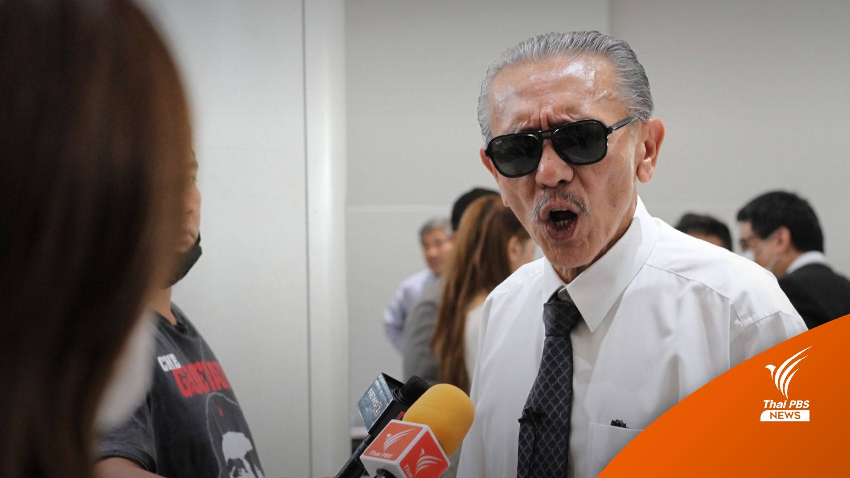 "ชูวิทย์" เผย ปัญหา "ทุนสีเทา" แก้ยาก หาก จนท.ไร้จิตสำนึก