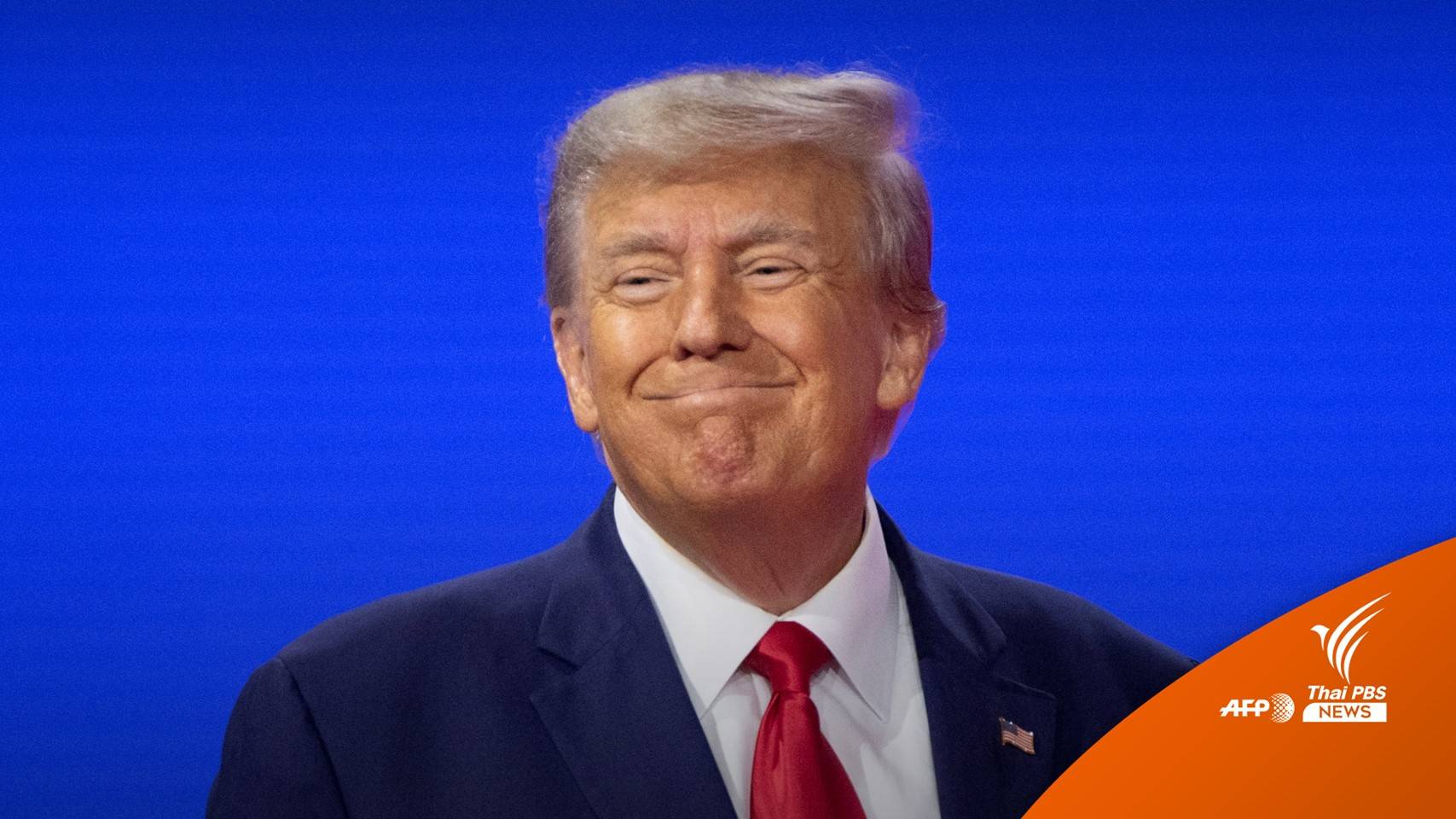 ไม่เกิน 1 วัน! "ทรัมป์" อ้างสามารถหยุดสงครามรัสเซีย-ยูเครนได้