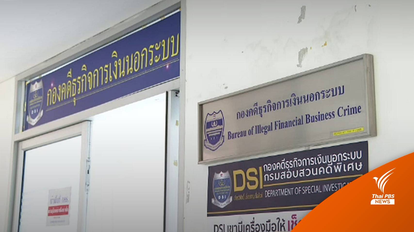 "เมฆ-รามา" เลื่อนพบ DSI ไม่มีกำหนด ชี้แจงซื้อเพนท์เฮาส์