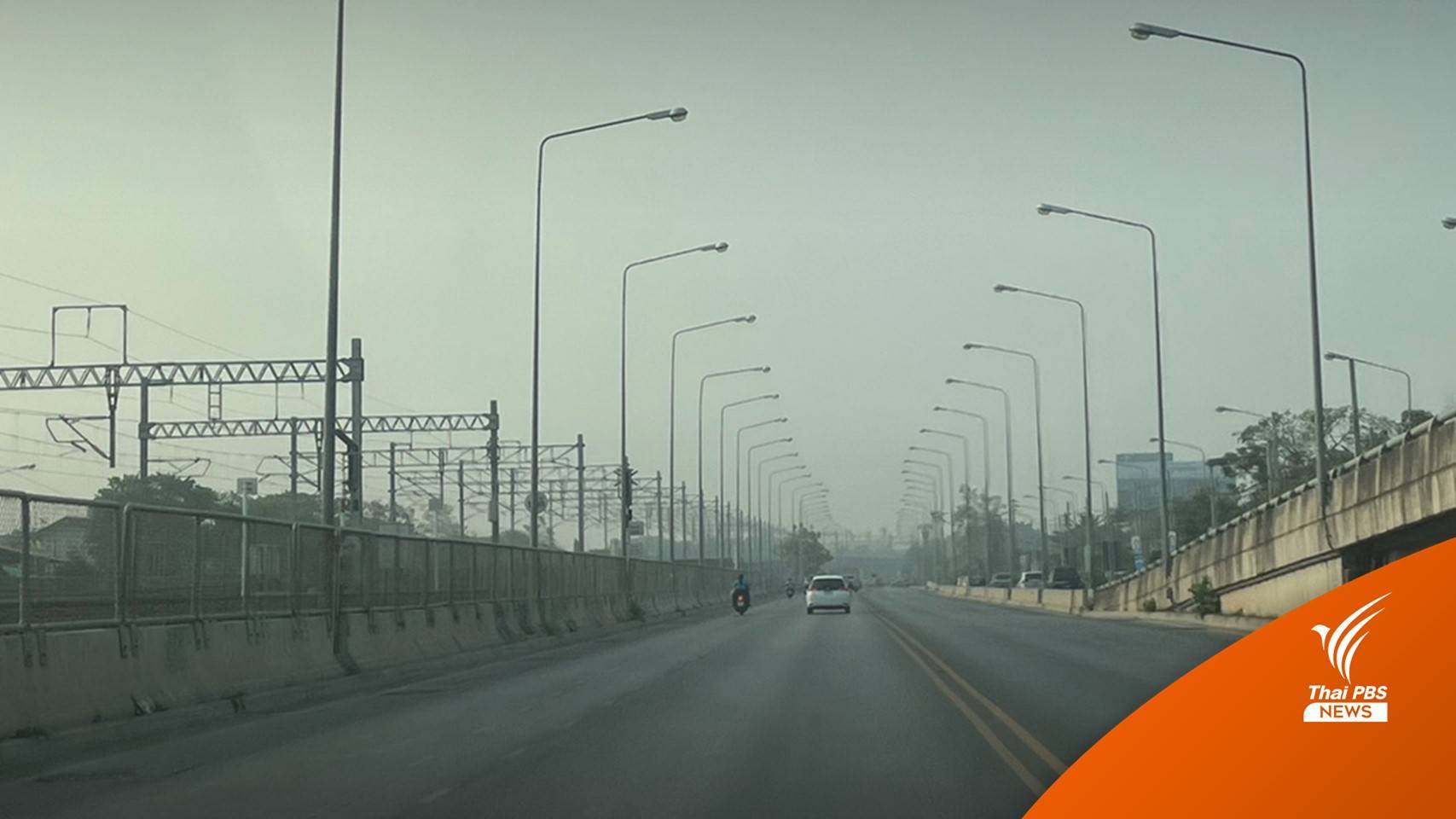 ฝุ่นพิษคลุม 70 พื้นที่ กทม. PM2.5 เกินเกณฑ์ระดับสีส้ม-สีแดง