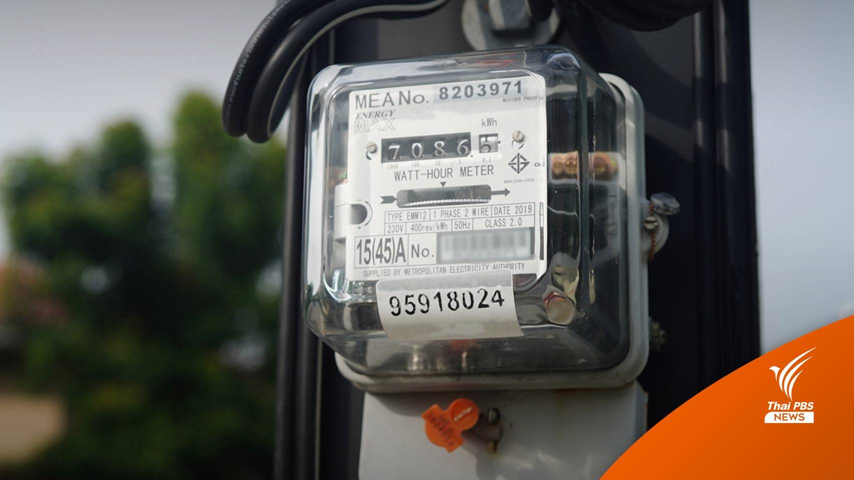 ค่าไฟงวด พ.ค.-ส.ค.จ่อลด หากทบทวนจ่ายคืนหนี้ กฟผ.