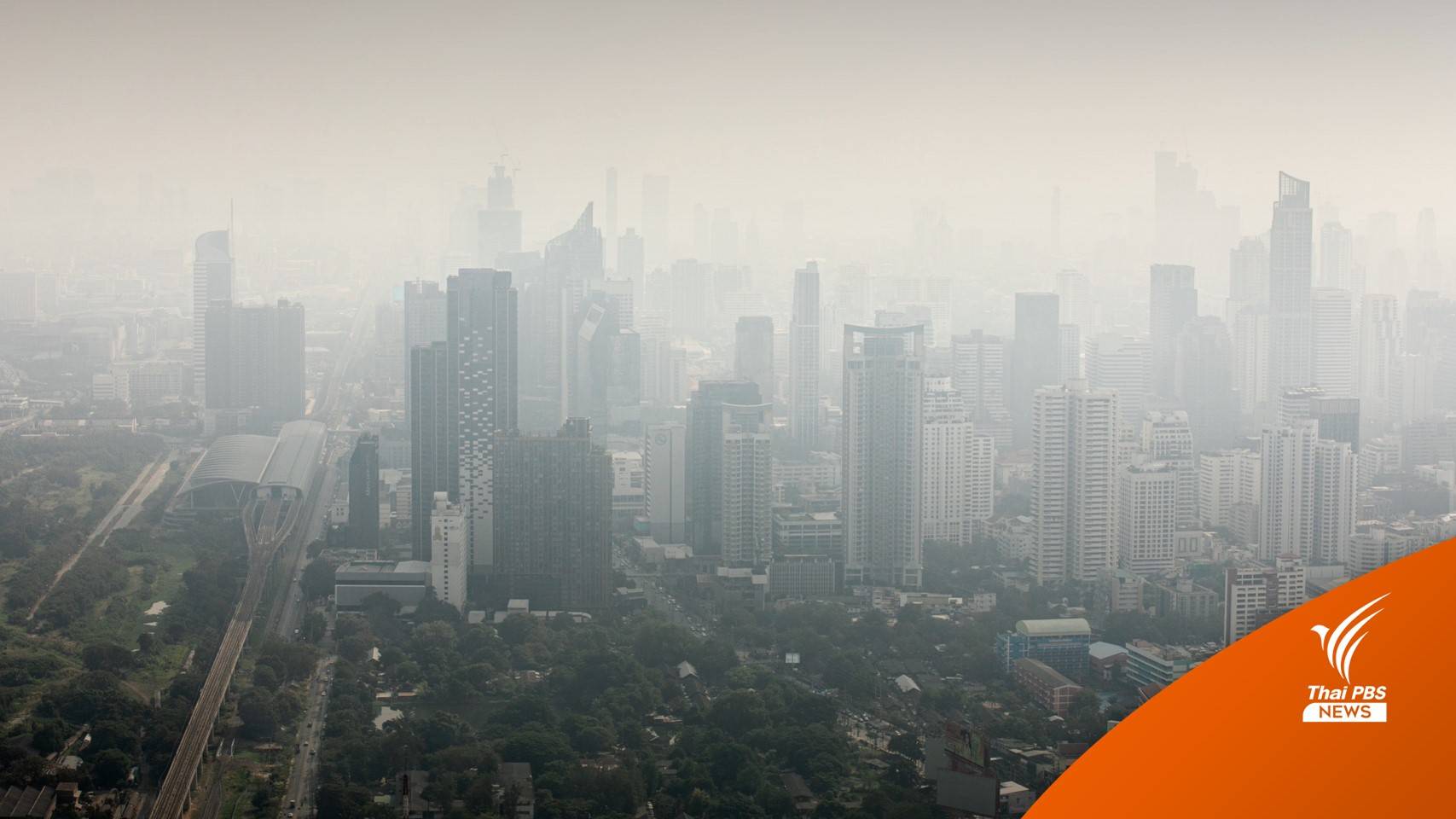 2 เดือน ป่วยจากมลพิษทางอากาศ 1.32 ล้านคน 