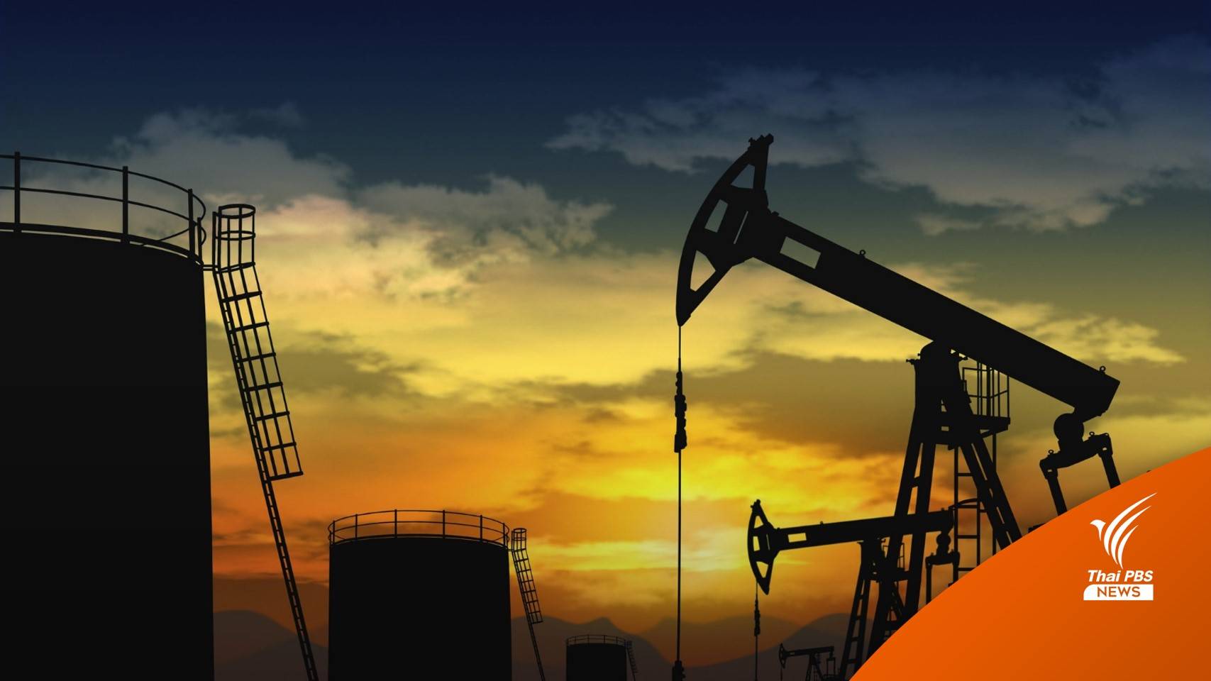 ไฟเขียว "ปตท.สผ.-เชฟรอน" สำรวจและผลิตปิโตรเลียมในอ่าวไทย