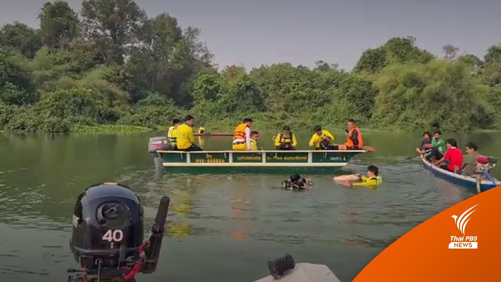 แพข้ามฟากล่มกลางน้ำมูลพบร่างแล้ว 4 คน-เด็ก 11 ปียังสูญหาย