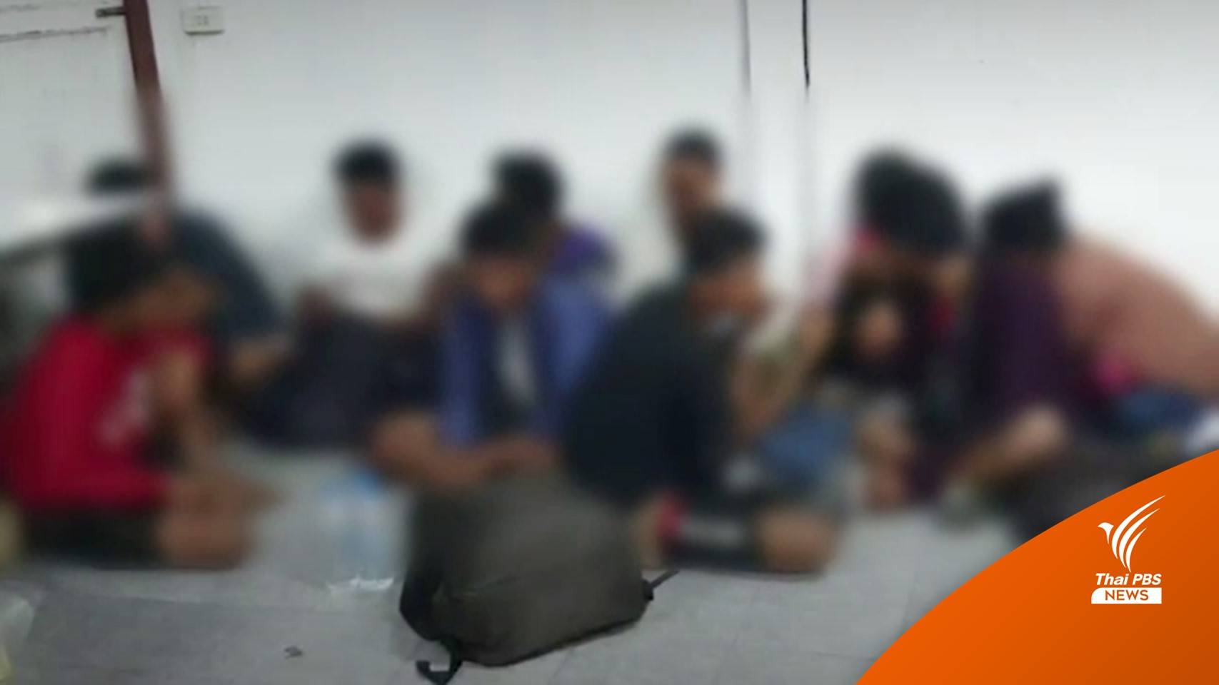 ฝ่ายมั่นคงประจวบฯ จับ 22 เมียนมาลอบเข้าเมือง ขนยาแลกค่าเดินทาง