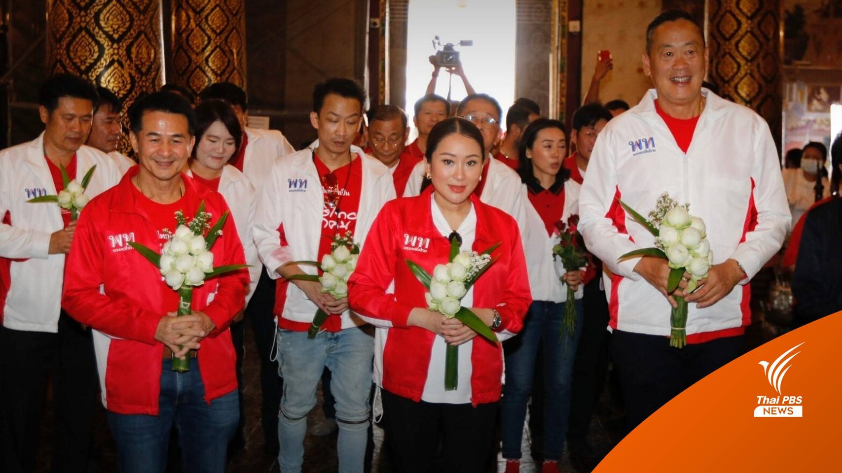 “ชลน่าน” ยัน “เพื่อไทย” ไม่จับมือ “ประวิตร” แม้เสียงจะไม่ถึง 310