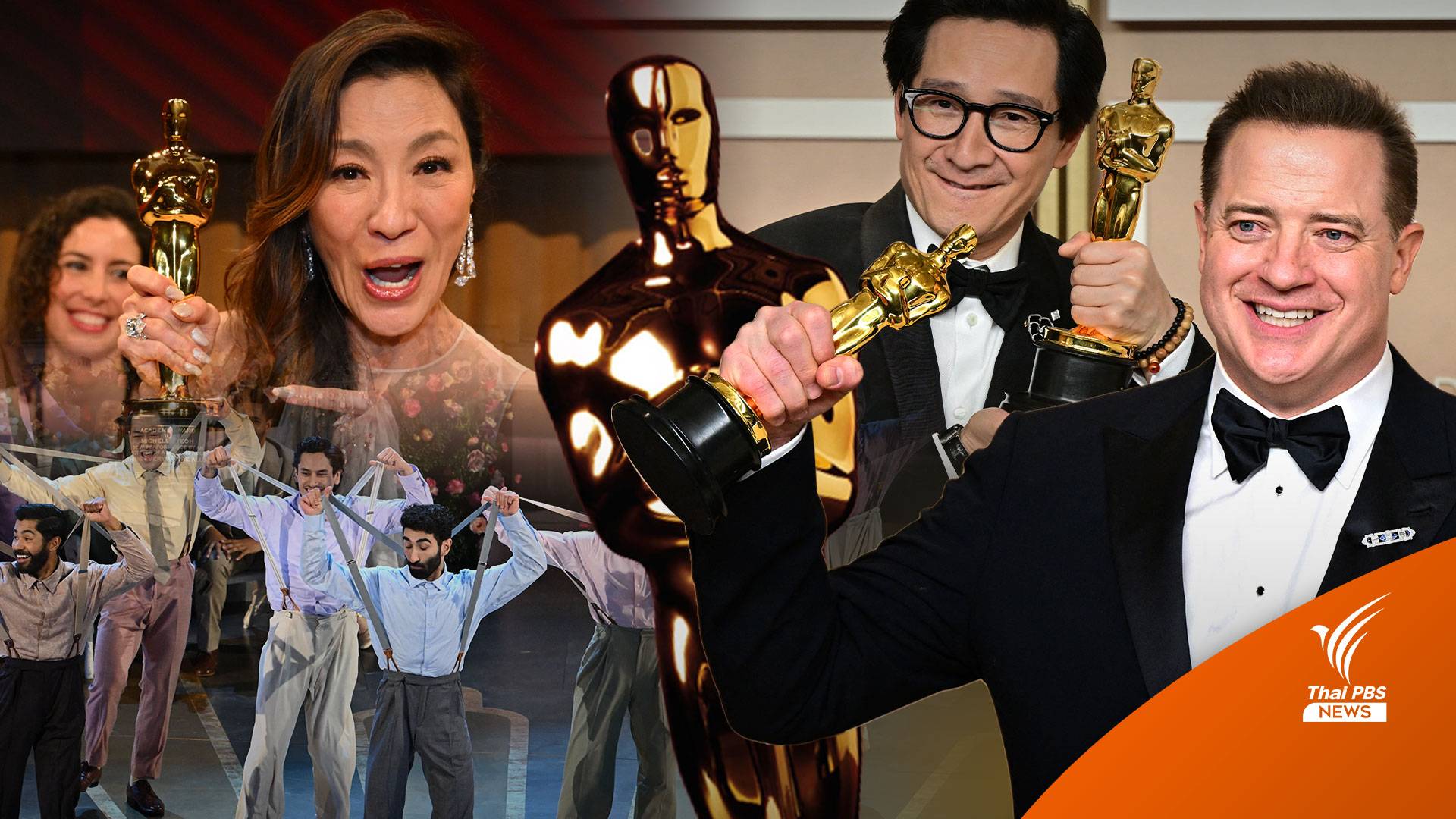 4 เรื่องราวสุดประทับใจบนเวทีออสการ์ 2023