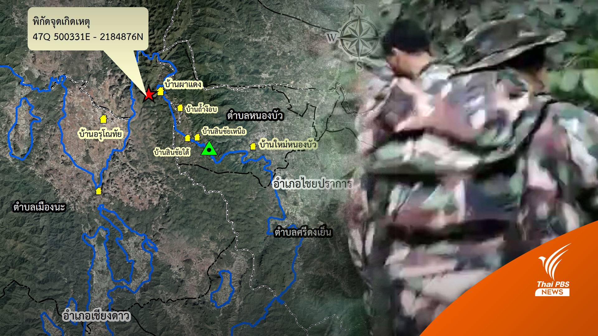 ด่วน! 2 จนท.พิทักษ์ป่าเหยียบระเบิดกลางป่าผาแดงบาดเจ็บ