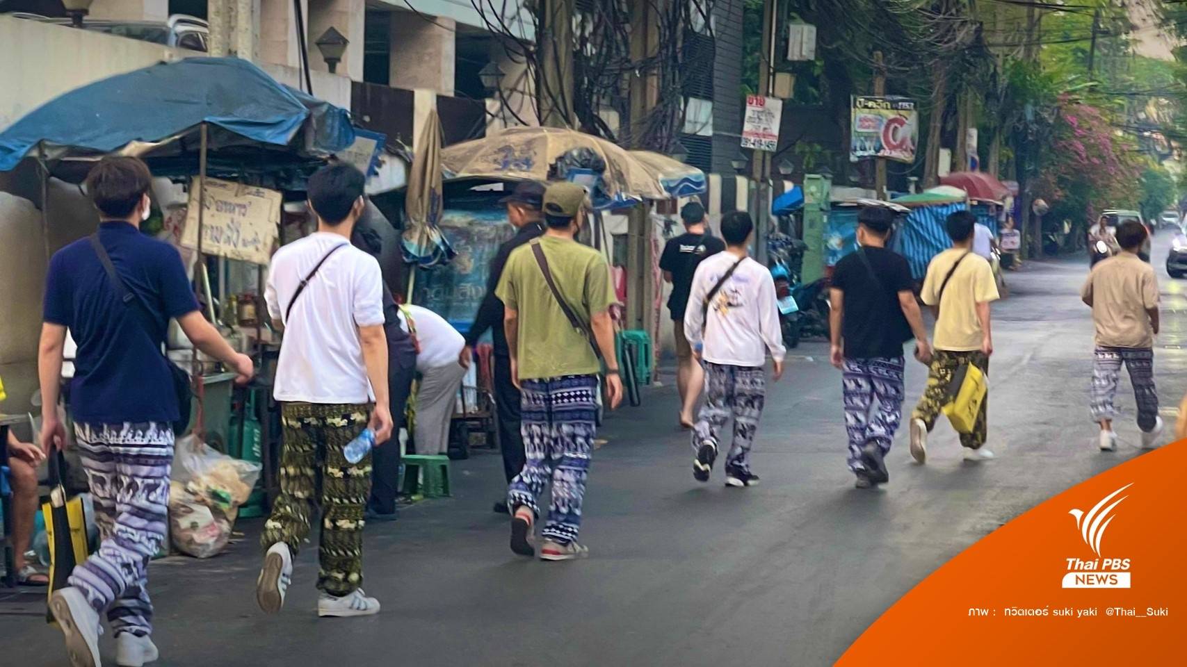 กางเกงช้าง แฟชั่นไทย "ญี่ปุ่นฮิต" ใส่สบายราคาไม่แพง