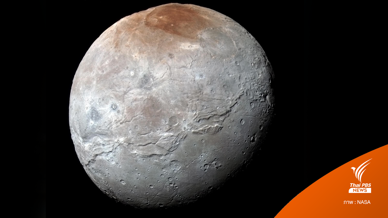 รอยแตกบนพื้นผิว "แครอน" ดวงจันทร์ของพลูโต อาจมีมหาสมุทรภายใต้เปลือกน้ำแข็ง