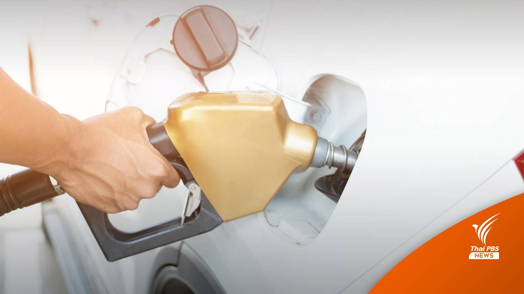 ครม. ขยายเวลาลด "ภาษีน้ำมันดีเซล" ลิตรละ 5 บาท ถึง 20 ก.ค.นี้