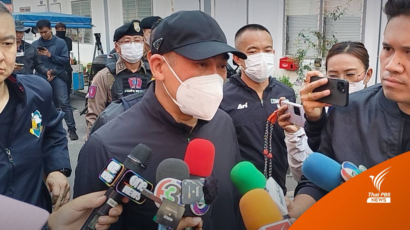 ตร.ประเมินความเสี่ยงต่อเนื่อง อาจใช้ "กระสุนจริง" หากจำเป็น