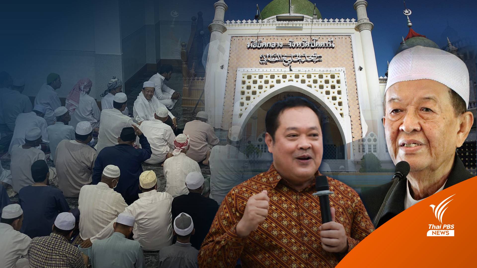 บทวิเคราะห์ : "ประชาชาติ" วาดฝันได้ส.ส.16 ที่นั่ง พื้นที่ปลายด้ามขวาน