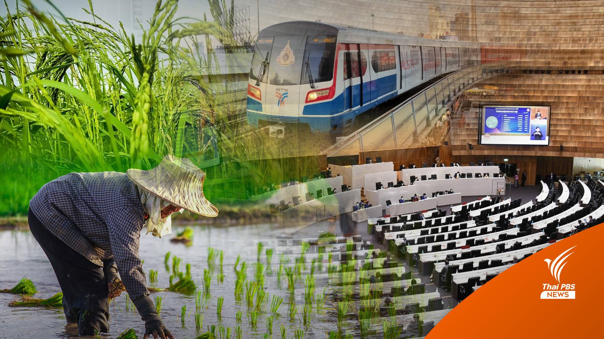 ยุบสภา! ประชาชนเห็นด้วยหนุนเลือกตั้งใหม่ แก้ปากท้อง