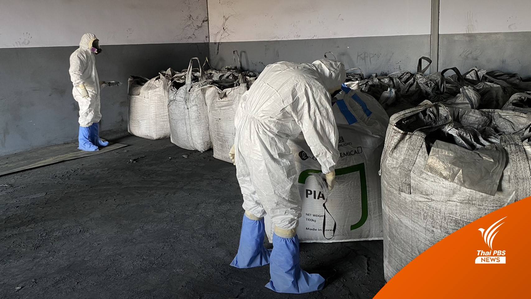 ผู้ว่าฯปราจีนจ่อสั่งปิดชั่วคราวโรงงานหลอมซีเซียม-137