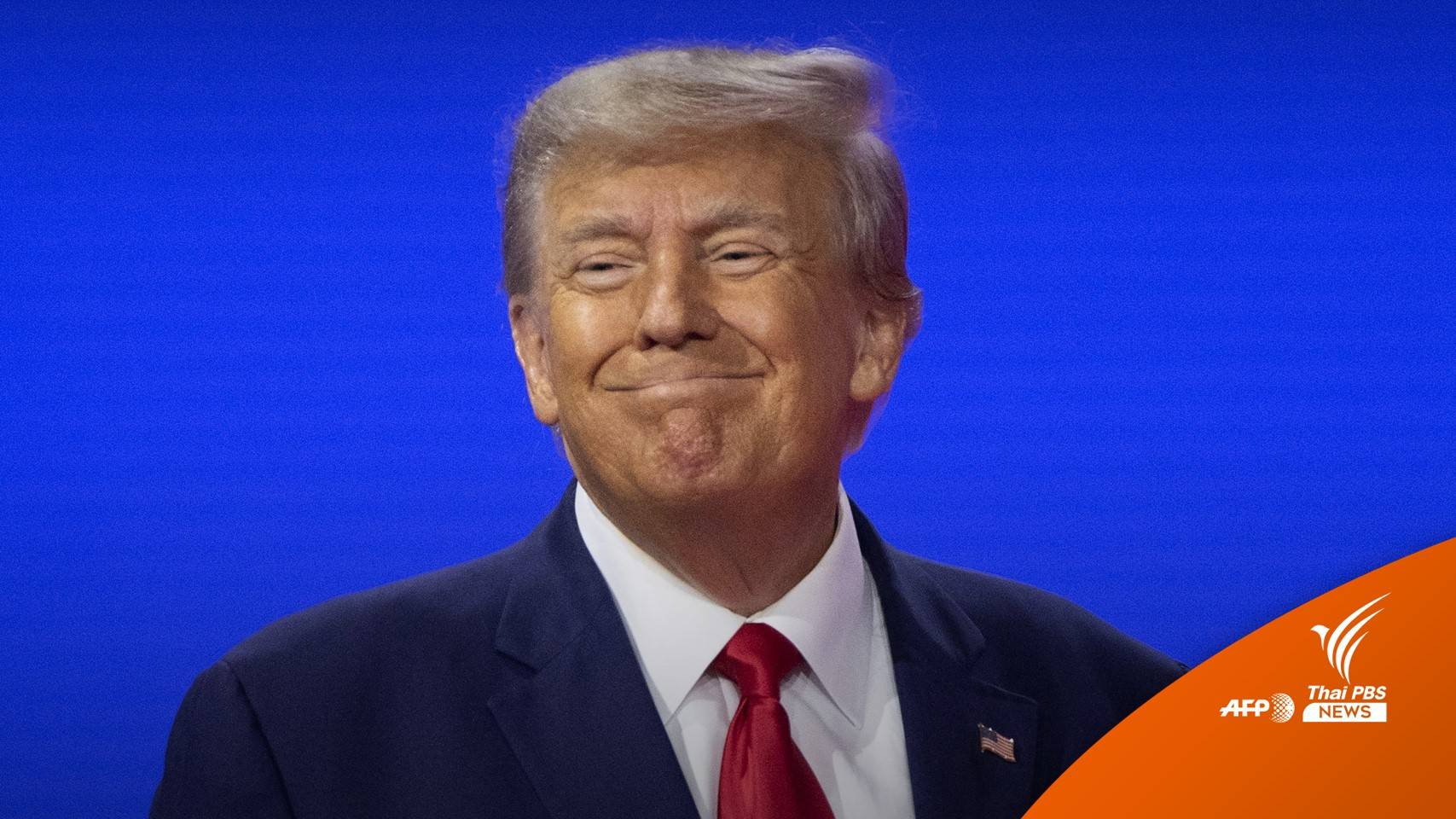 "ทรัมป์" ปลุกระดมผู้สนับสนุนประท้วงใหญ่ คาดถูกจับ 21 มี.ค.นี้