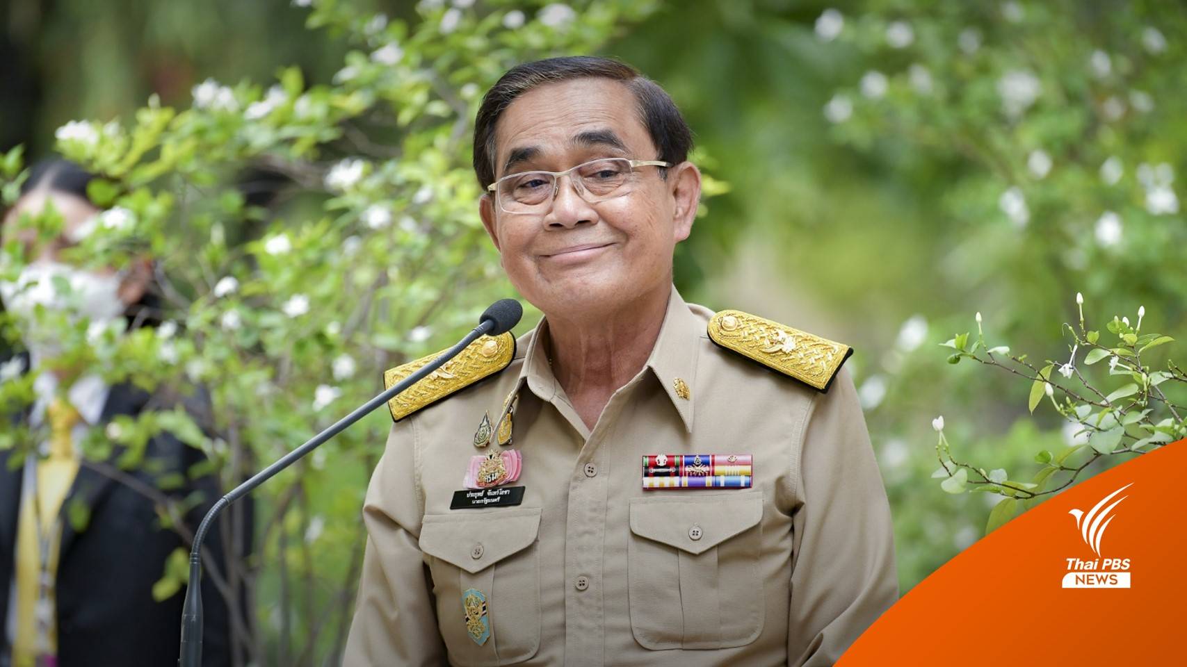 "พล.อ.ประยุทธ์" เปิดใจหลังยุบสภาเดินหน้าทำงาน-การเมือง