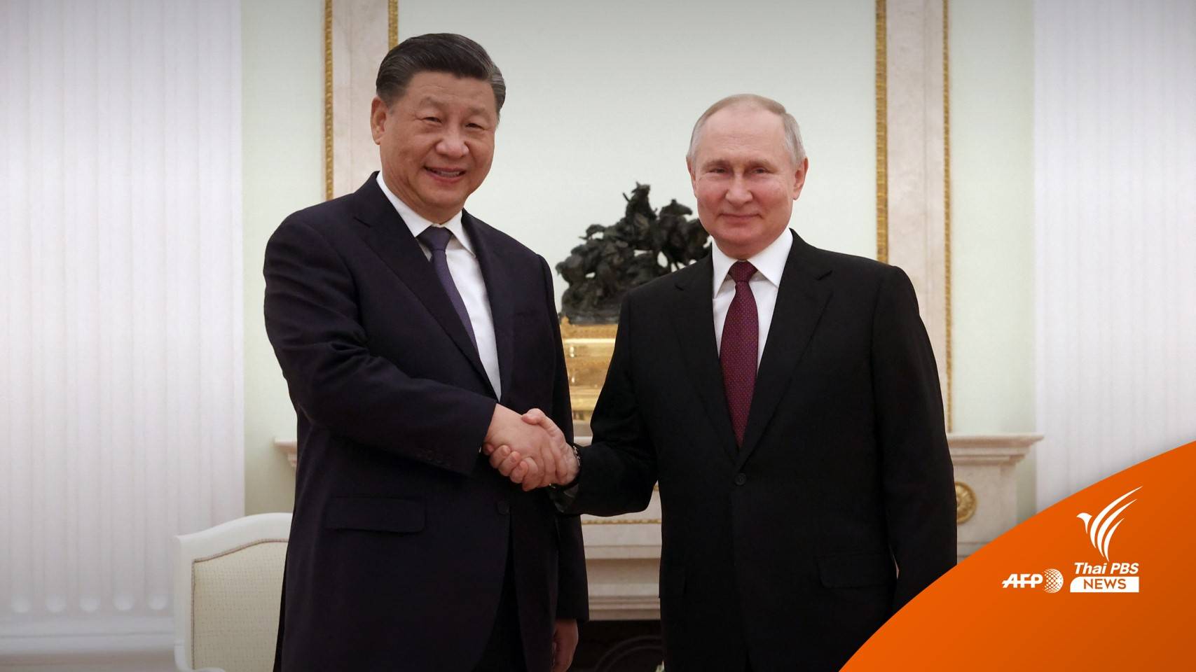 "สี จิ้นผิง" เยือนรัสเซียอย่างเป็นทางการ