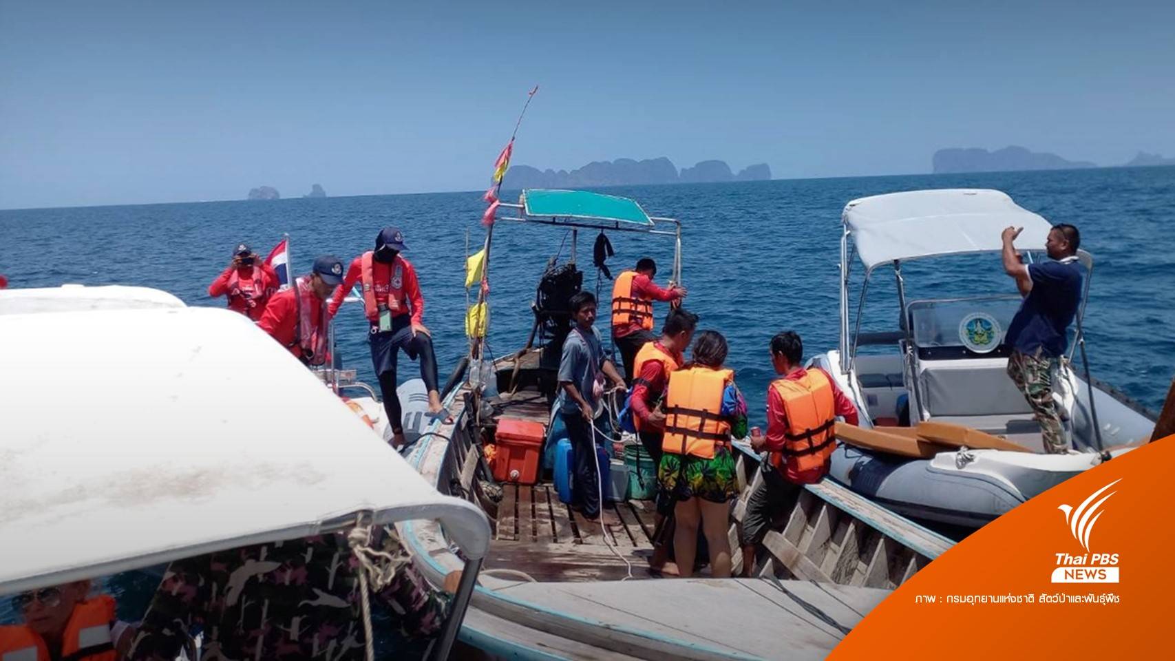 สปีดโบ๊ตล่มทะเลเกาะหมา นักท่องเที่ยว-ลูกเรือ 7 คนปลอดภัย