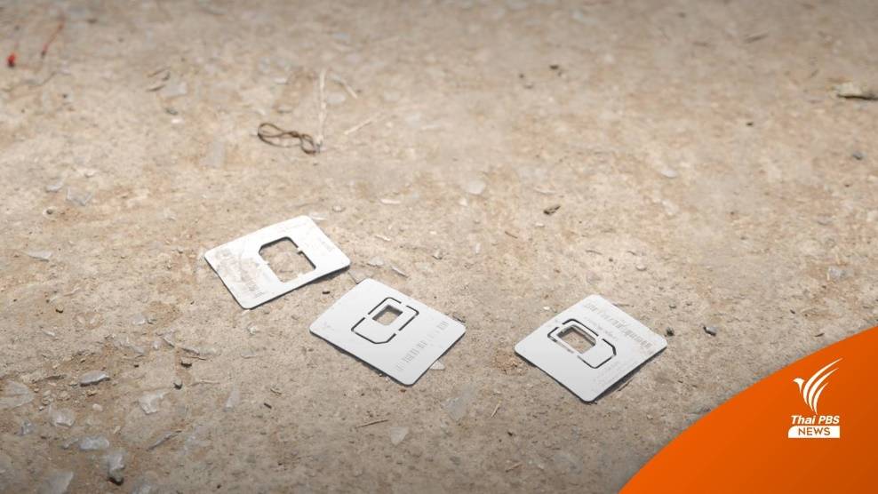 แจ้งอายัด "บัญชีม้า-ซิมผี" แจ้งความภายใน 72 ชม.