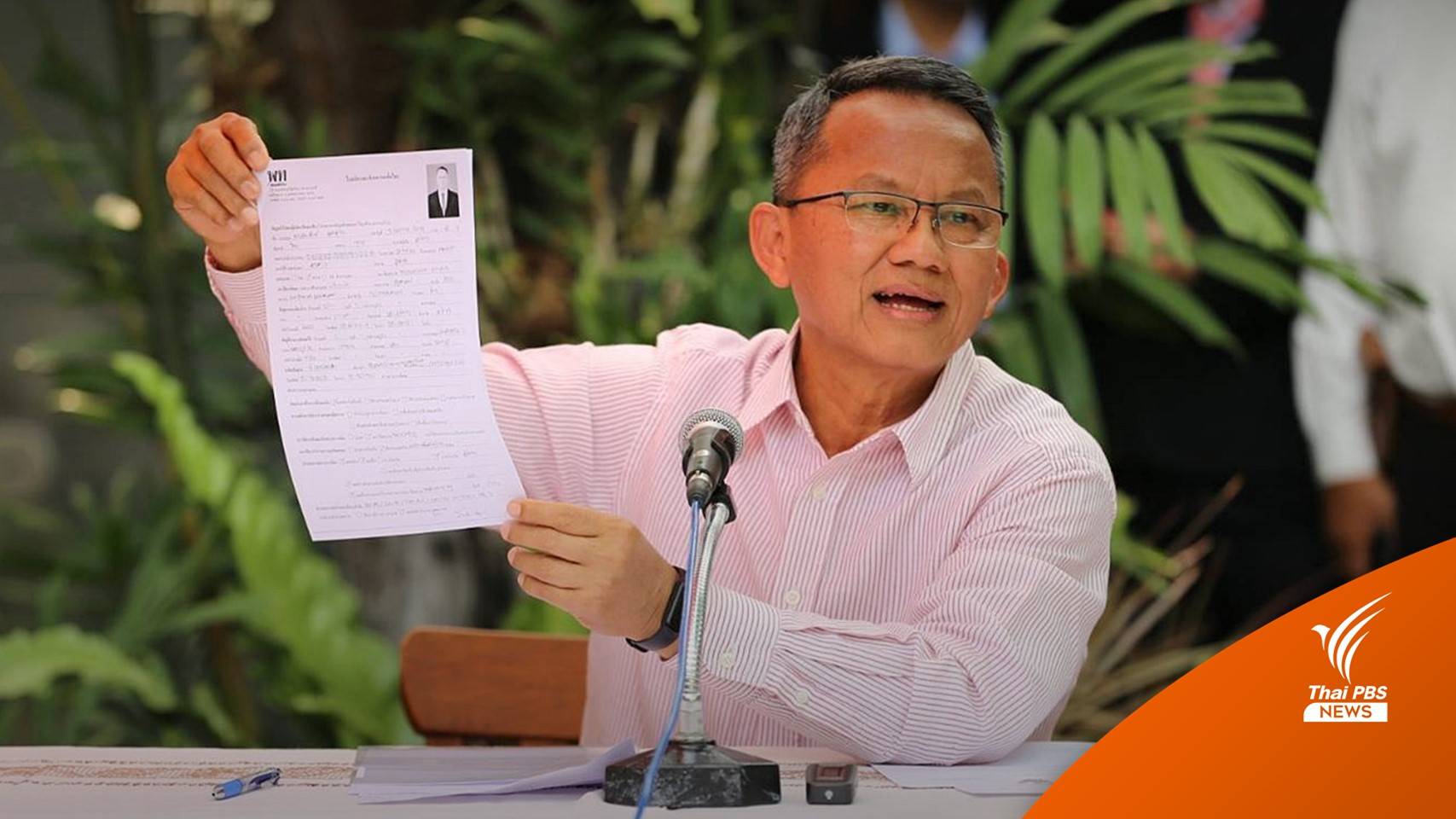 “สมศักดิ์” ลาออก รมว.ยธ.-พปชร. กลับซบ “เพื่อไทย”