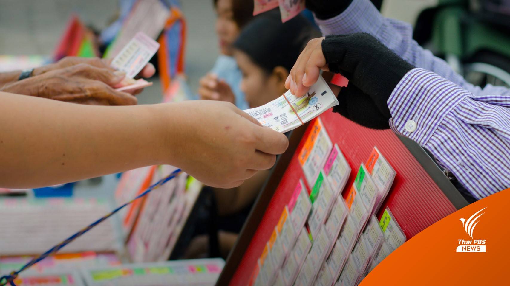 "N3-L6" ผู้ค้าสลากรายย่อยไม่เห็นด้วย-นักวิชาการมองไม่แก้ปัญหาสลากแพง