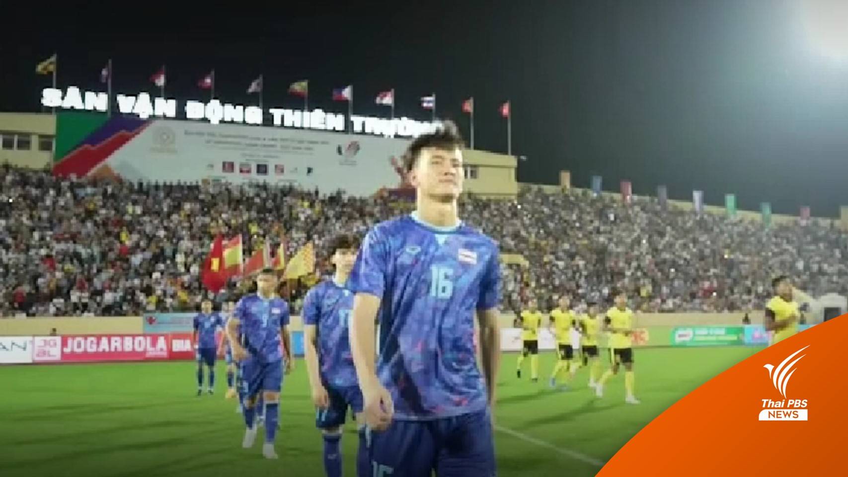 โค้ชเชน มอง "โอกาสดี" จำกัดอายุนักเตะบอลซีเกมส์ ต่อยอดโอลิมปิกได้