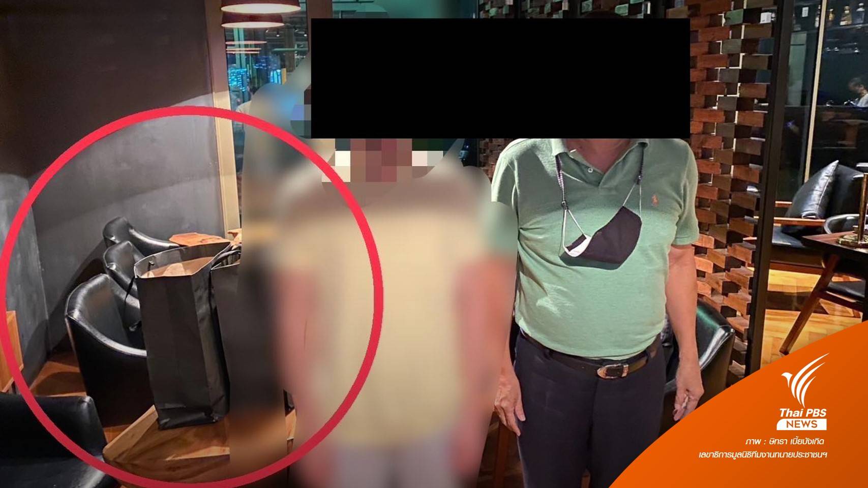 "ทนายษิทรา" เปิดภาพอ้าง "ชูวิทย์" เจรจาถุงเงินกับ "นายพล-เจ้าของเว็บไซต์"