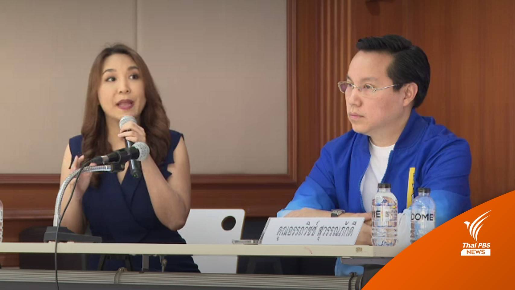 "ก้าวไกล-เพื่อไทย-ชาติพัฒนากล้า" ประชันนโยบายเข้มข้น