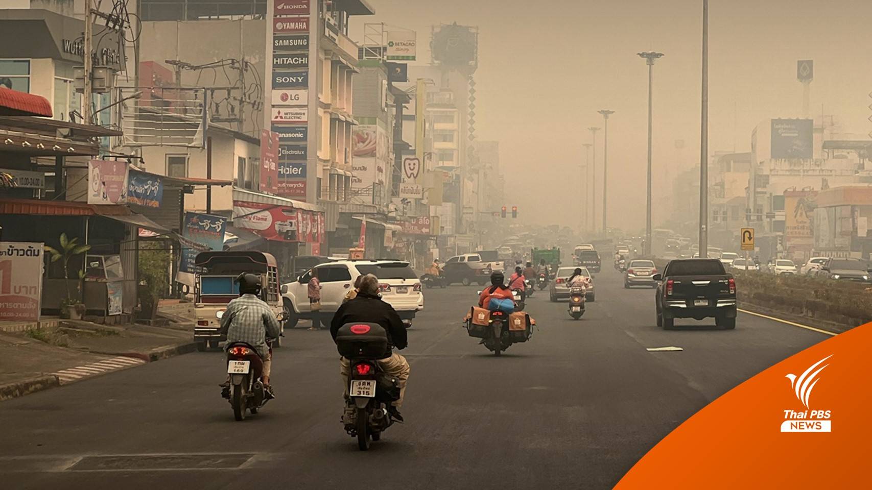 ชาวแม่สายเตรียมยื่น 9 ข้อ เรียกร้องรัฐแก้ไฟป่า-หมอกควัน-ฝุ่นพิษ