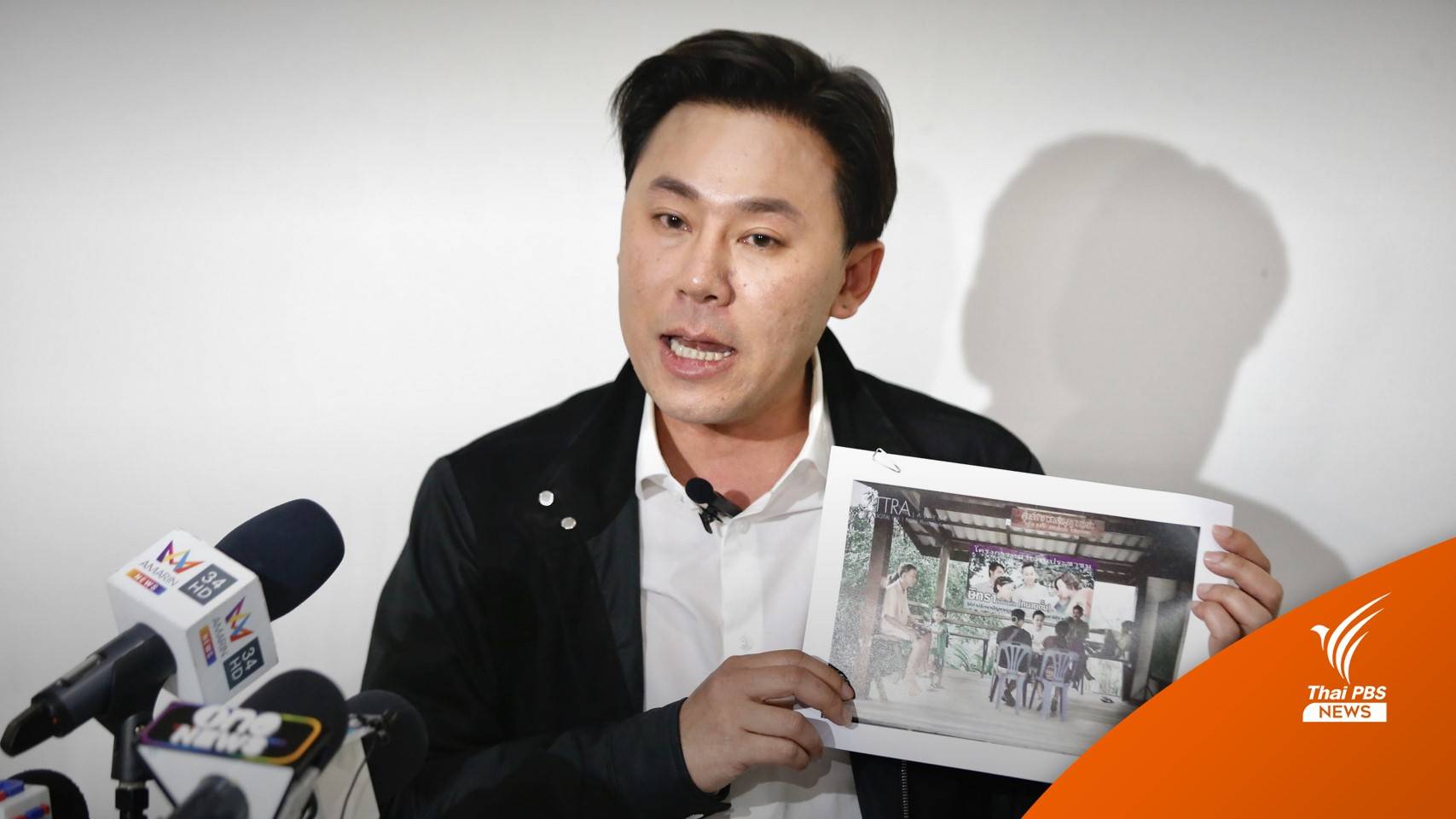 "ษิทรา" รับใบเสนอราคา 3 แสนแถลงข่าวของจริงไม่ใช่ทุกเคส