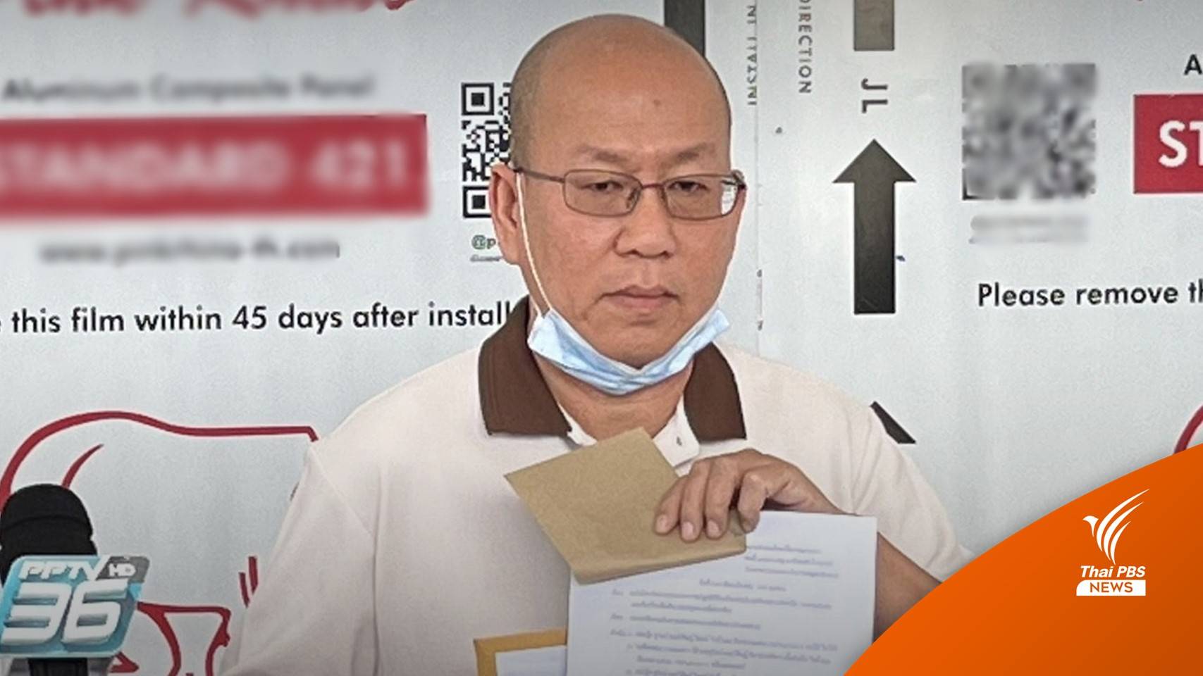 "อัจฉริยะ" ร้องเอาผิด 2 นายพล ปมเงิน 6 ล้านให้ "ชูวิทย์"