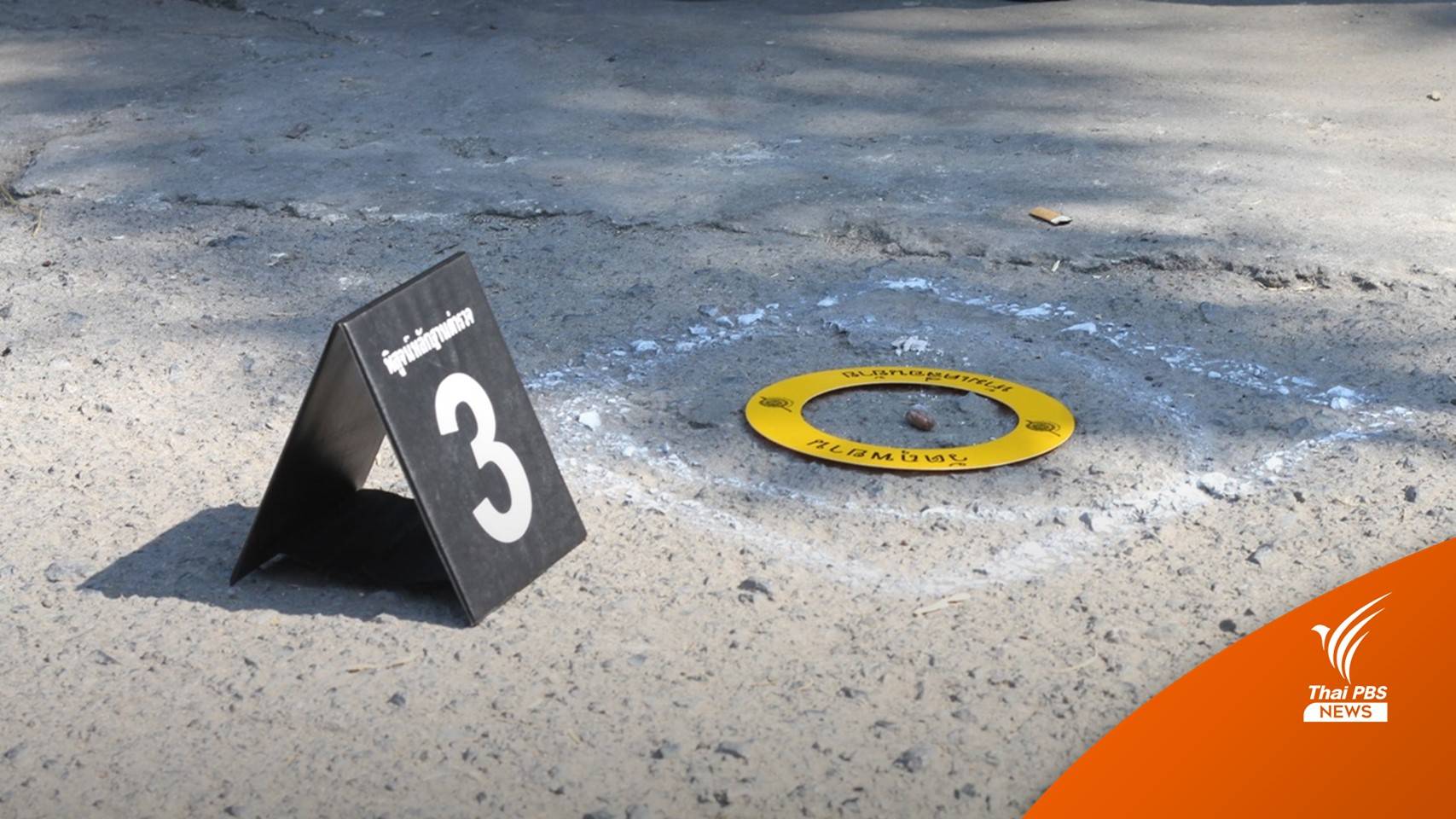 รุ่นพี่ฉุนไม่เคารพ บุกยิงรุ่นน้องดับคาบ้านย่านหนองจอก