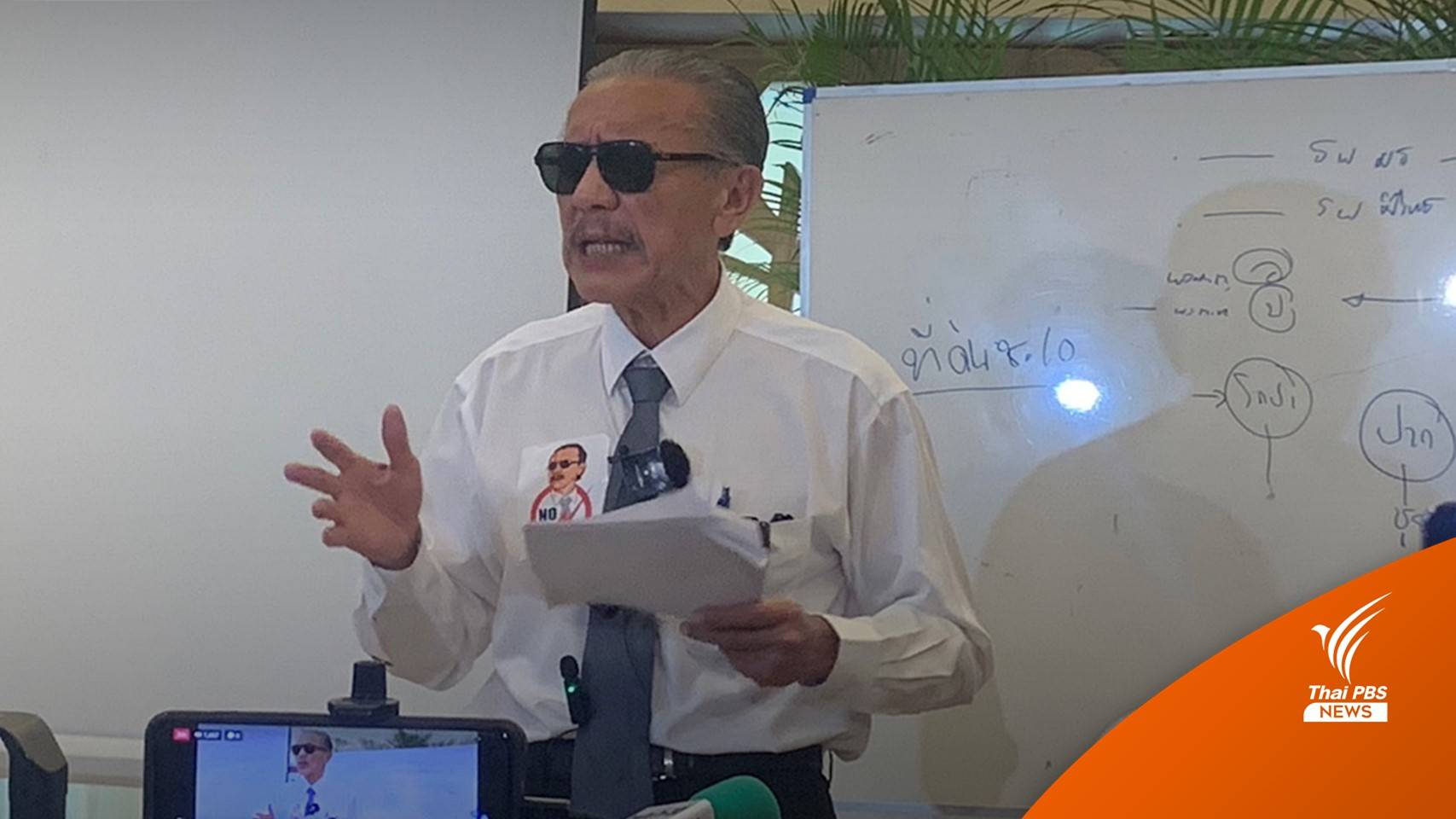 "ชูวิทย์" โต้ "ษิทรา" ปมถุงเงิน 6 ล้าน ถามกลับรับงานจากใคร