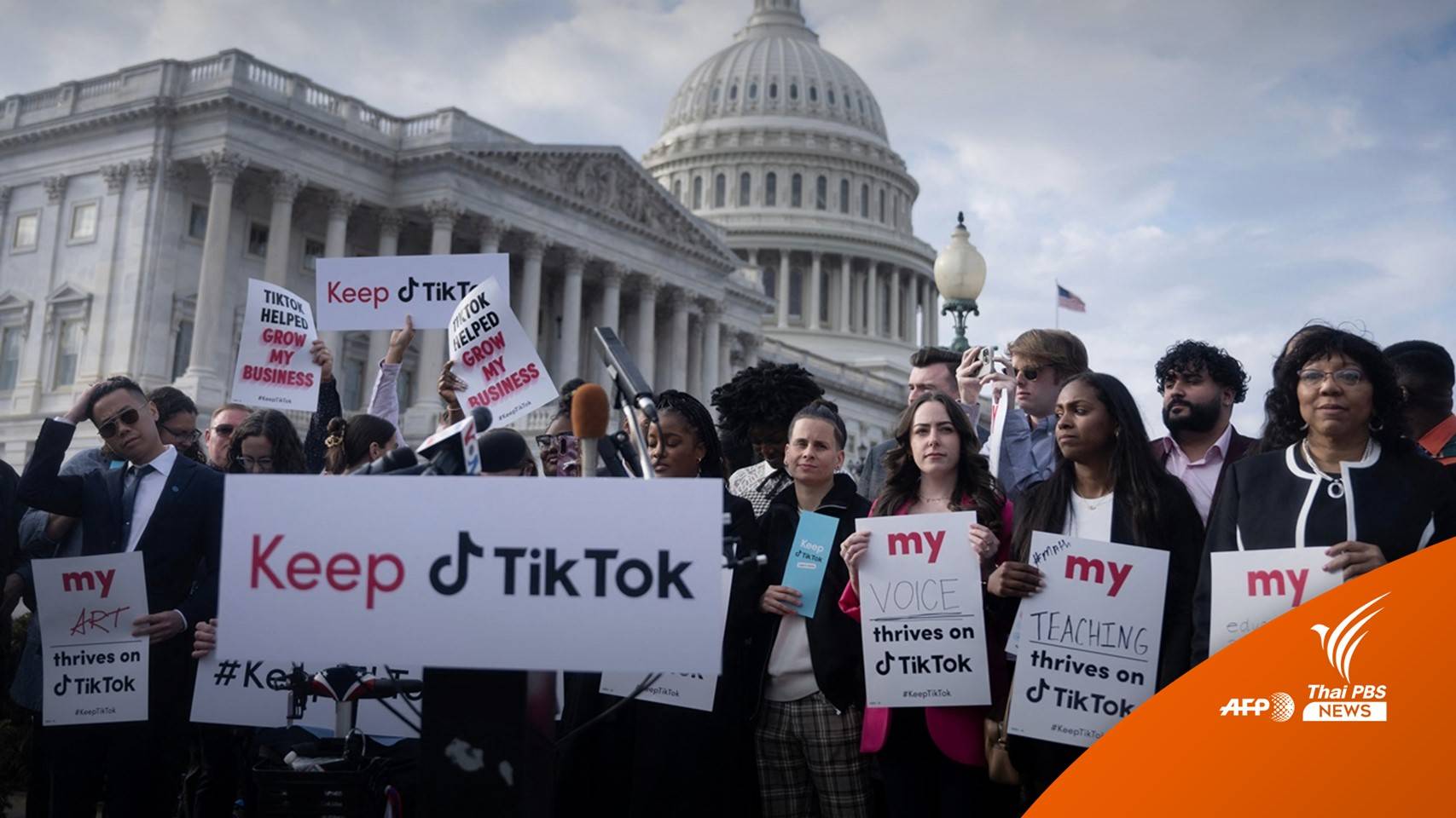 "ชาวอเมริกัน" ประท้วงหน้ารัฐสภาต่อต้านจำกัดใช้งาน TikTok