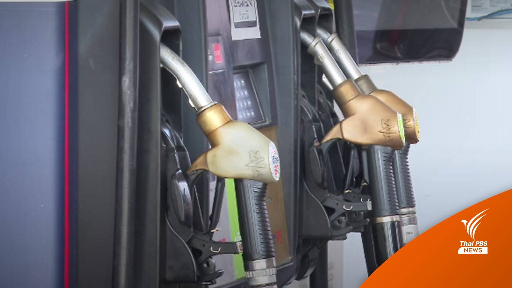 ลดราคาดีเซล 50 สตางค์ ครั้งแรกรอบ 7 เดือน