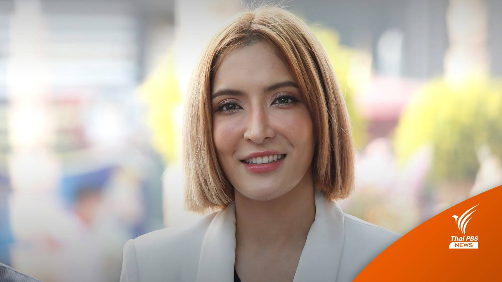 เปิดใจครั้งแรก "พิ้งกี้" พร้อมพิสูจน์ความจริงคดี Forex-3D