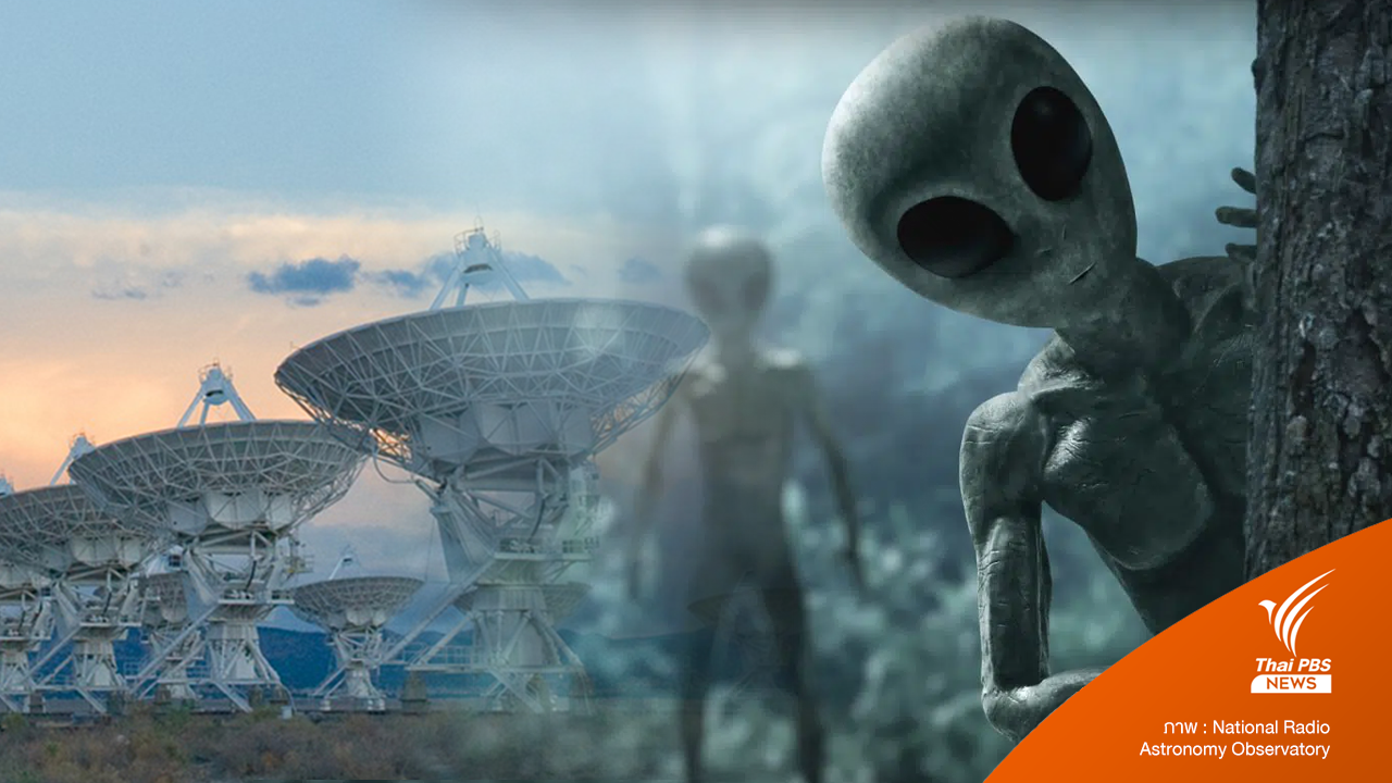AI อาจค้นพบเอเลียน ก่อนหน้ามนุษย์