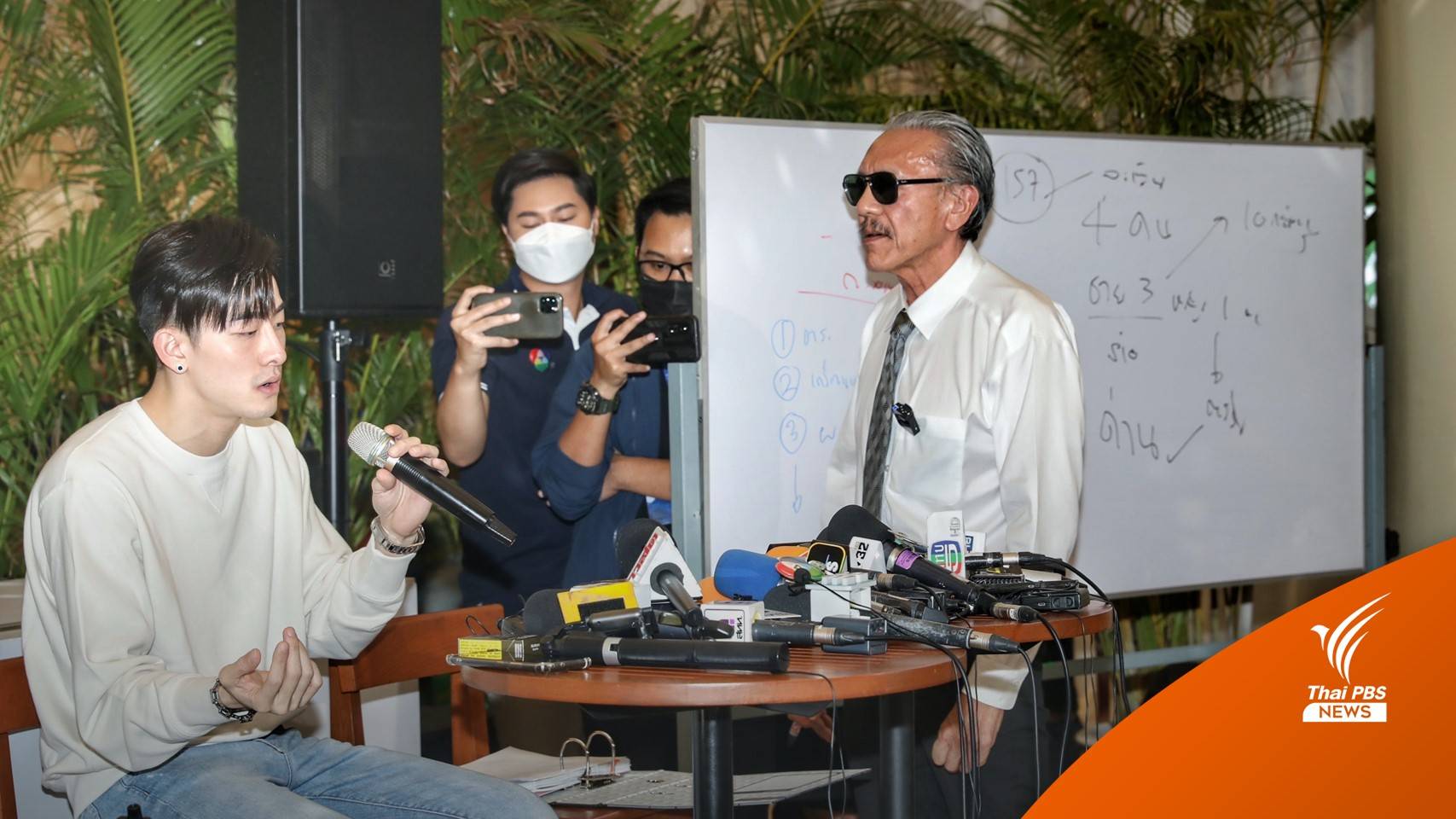 เปิดตัว "สกาย" พยานคดีดาราสาวไต้หวันรับถูกตร.เรียกเงิน