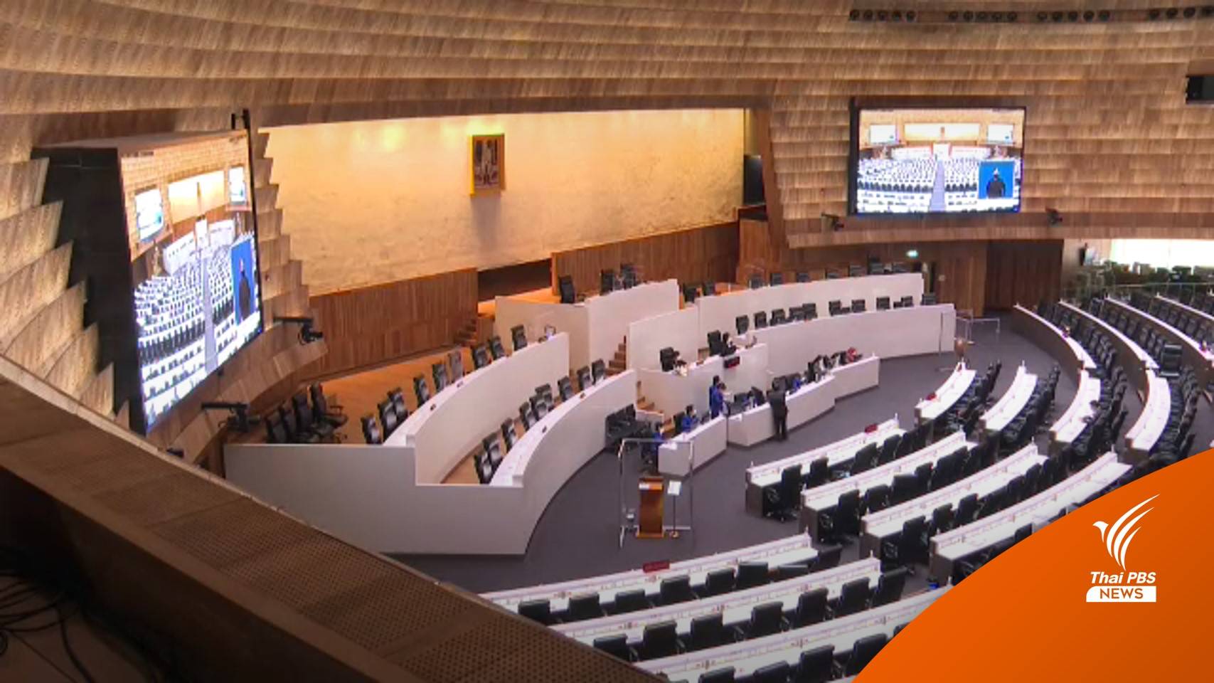 ปธ.วิปฝ่ายค้าน จ่อเสนอญัตติด่วน ให้ สภาฯร่วมหาทางออกกรณี "ตะวัน-แบม"