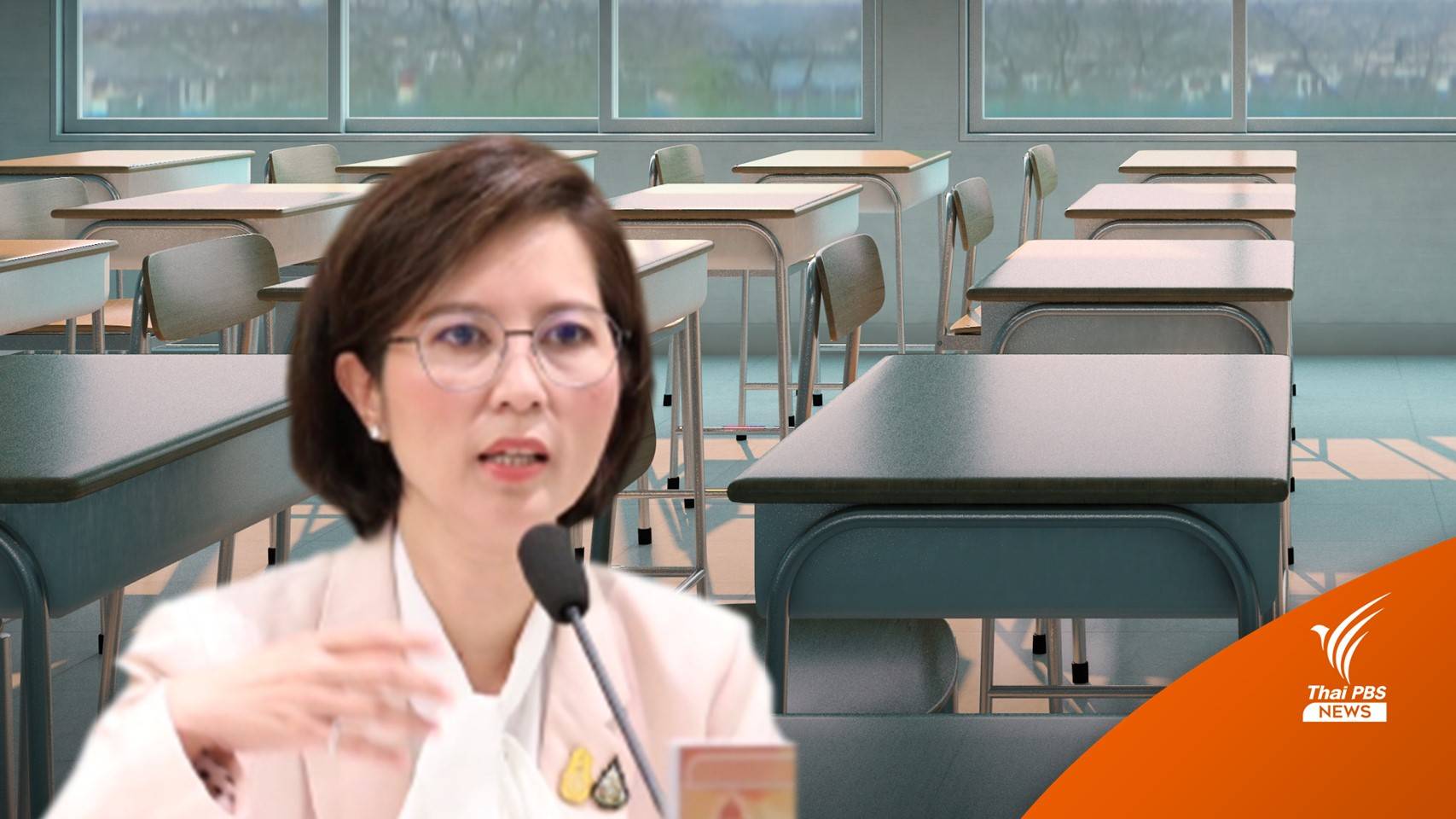 ตัดวงจรนักสูบหน้าใหม่ ศธ.ออกนโยบาย "โรงเรียนเขตปลอดบุหรี่ไฟฟ้า"