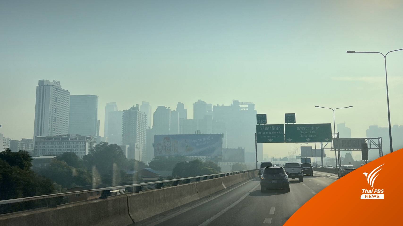 เช้านี้ฝุ่น PM 2.5 ยังสูง กทม.-ปริมณฑลพบ 15 พื้นที่สีแดง กระทบสุขภาพ
